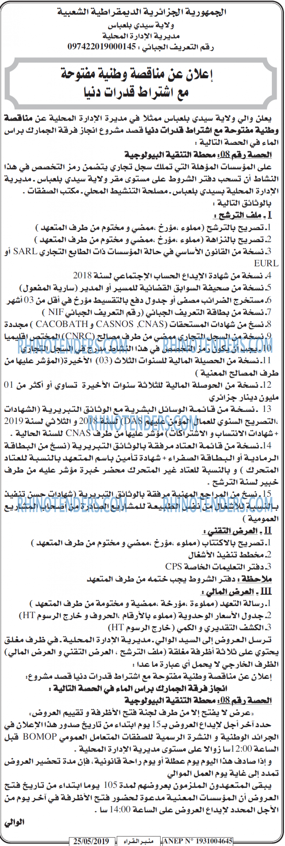 منبر القراء