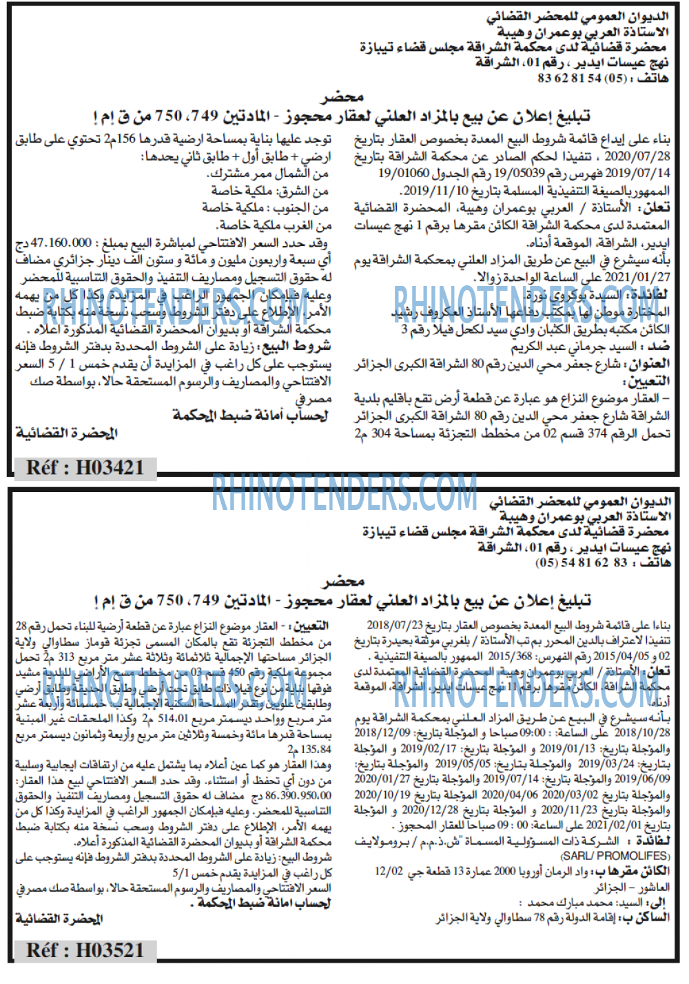 الحرية