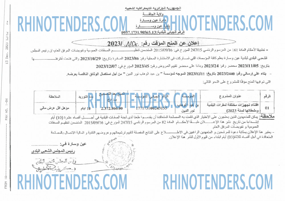 Rhinotenders