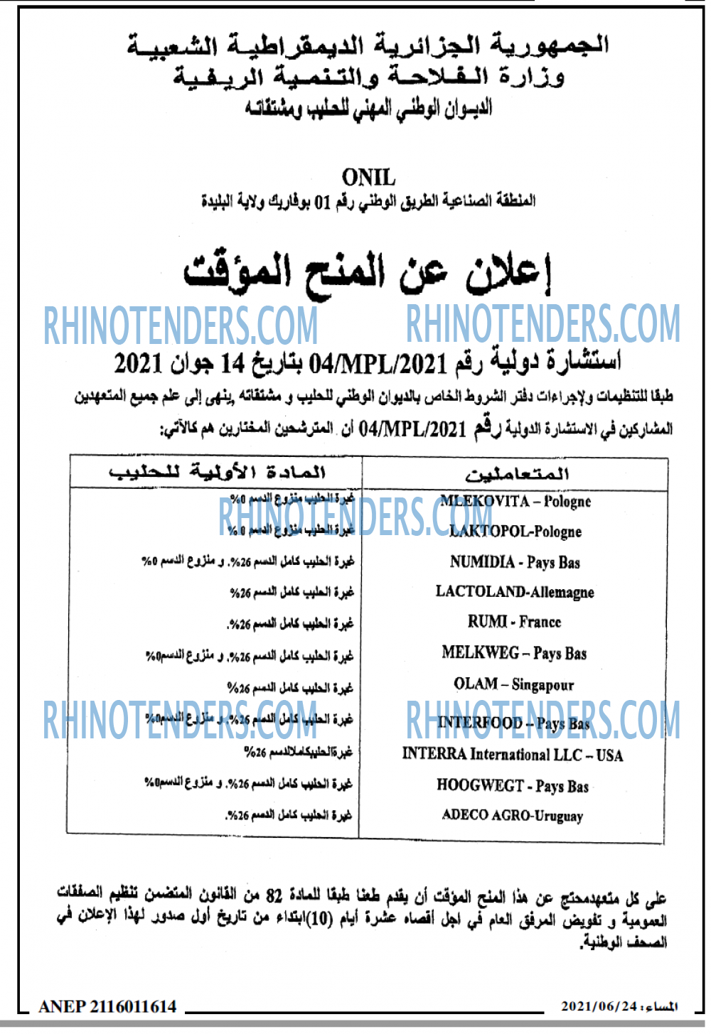 المساء