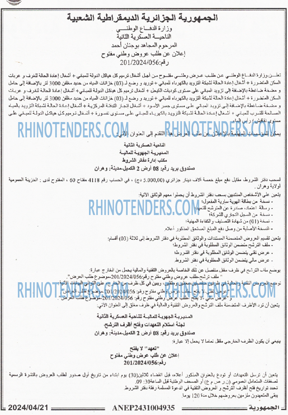 الجمهورية