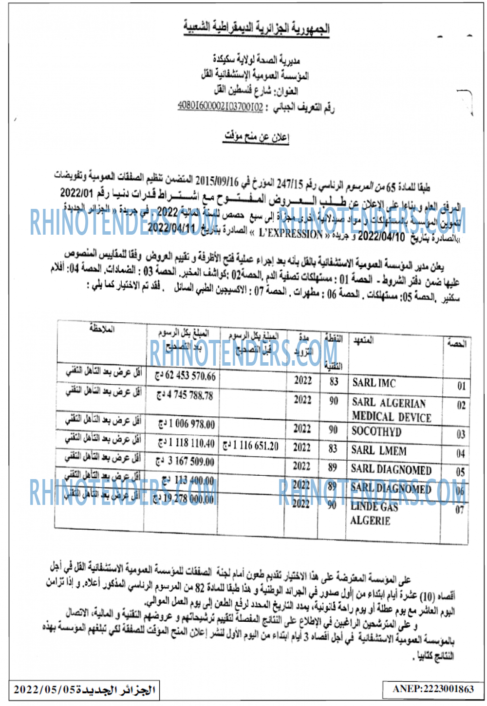 الجزائر الجديدة