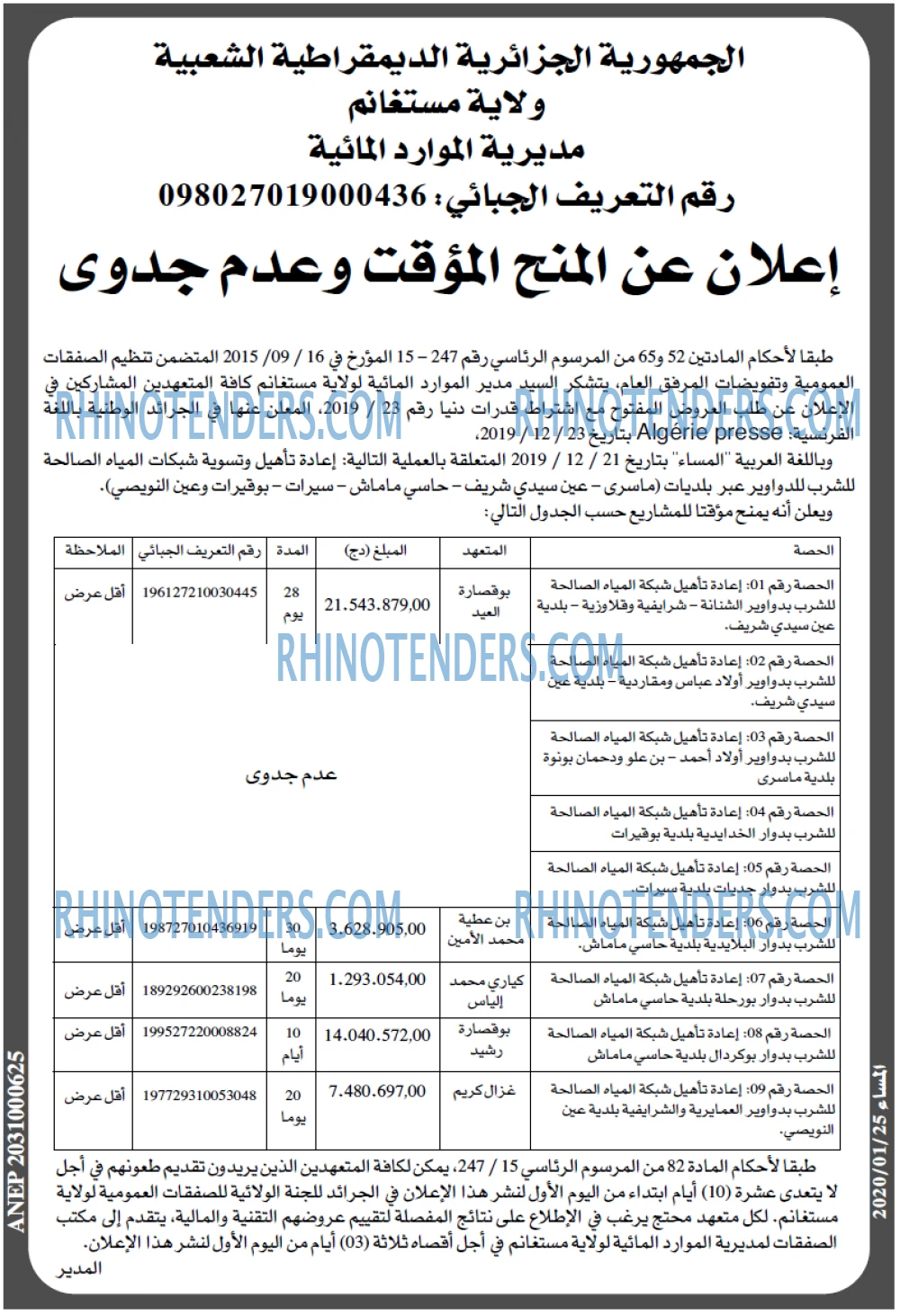 المساء