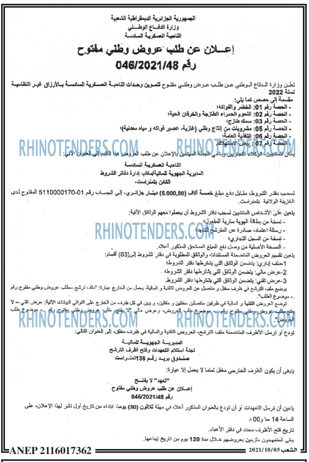 الشعب