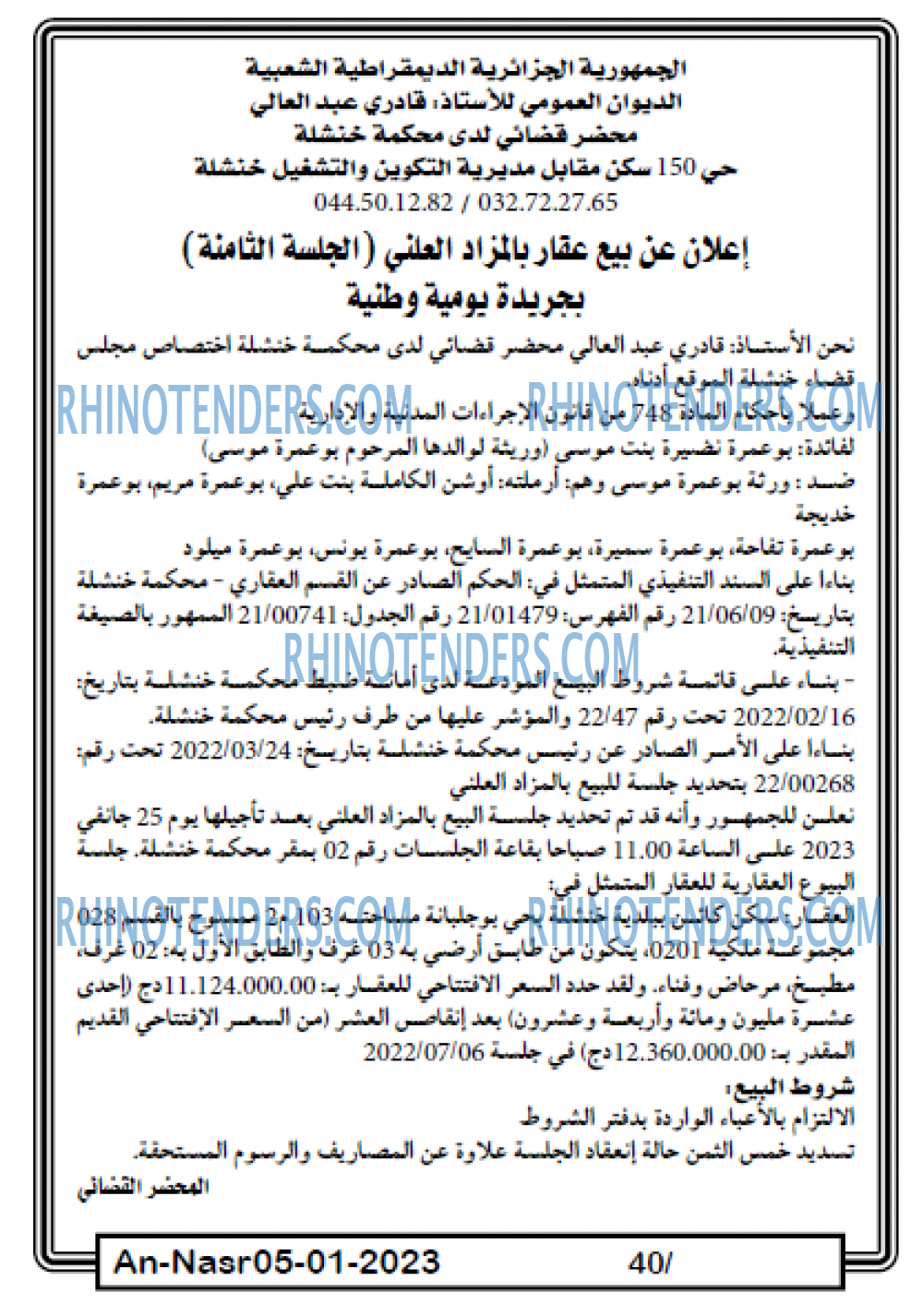 AN-NASR