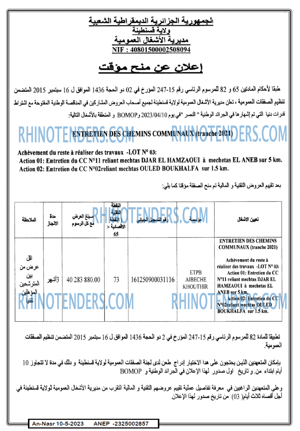 AN-NASR