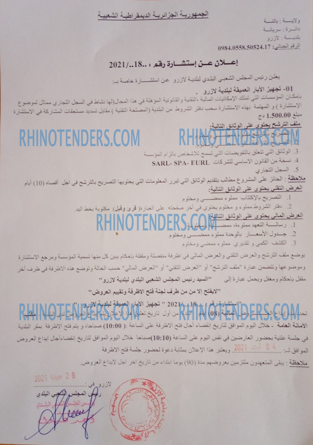 Rhinotenders
