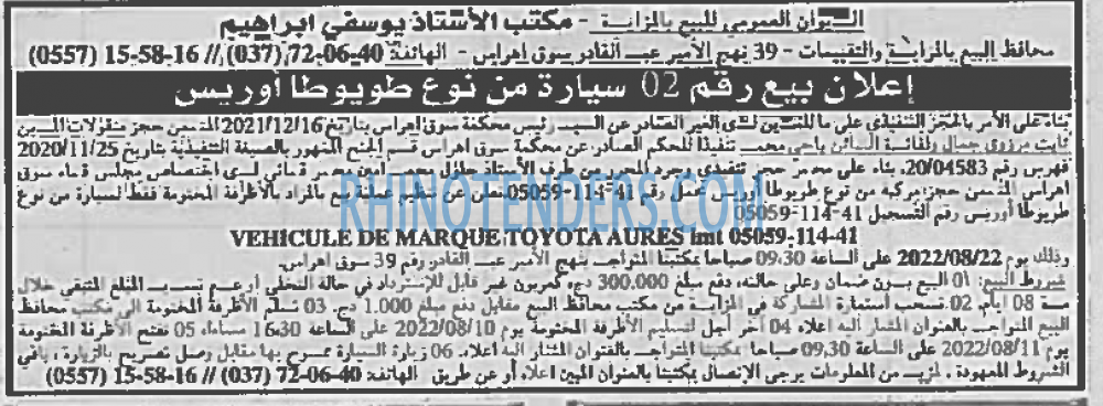 EL KHABAR