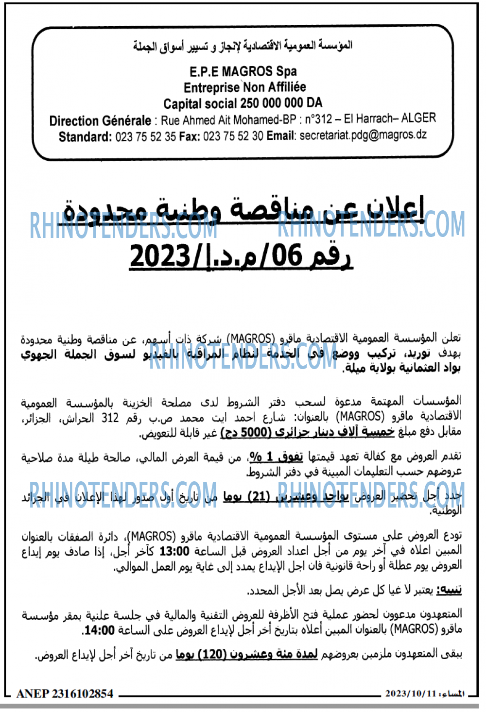 المساء