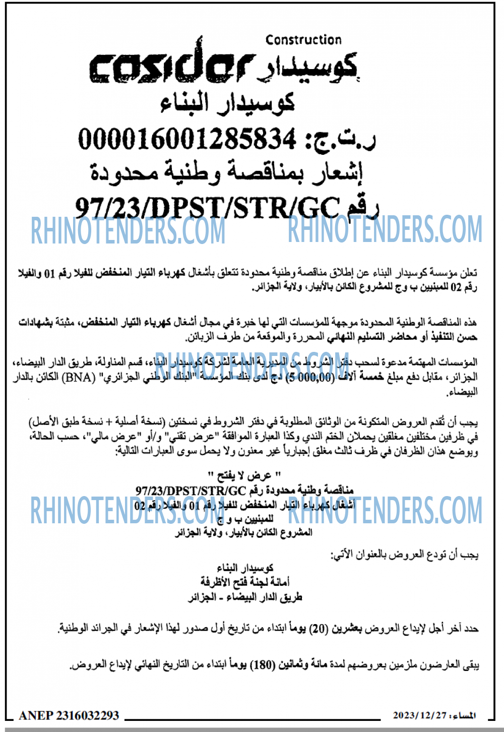 المساء