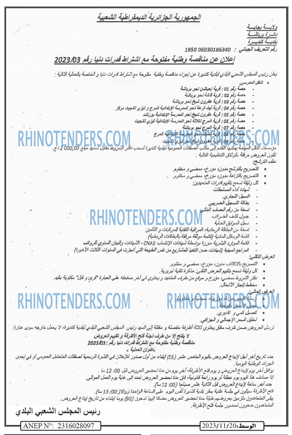 AL WASAT