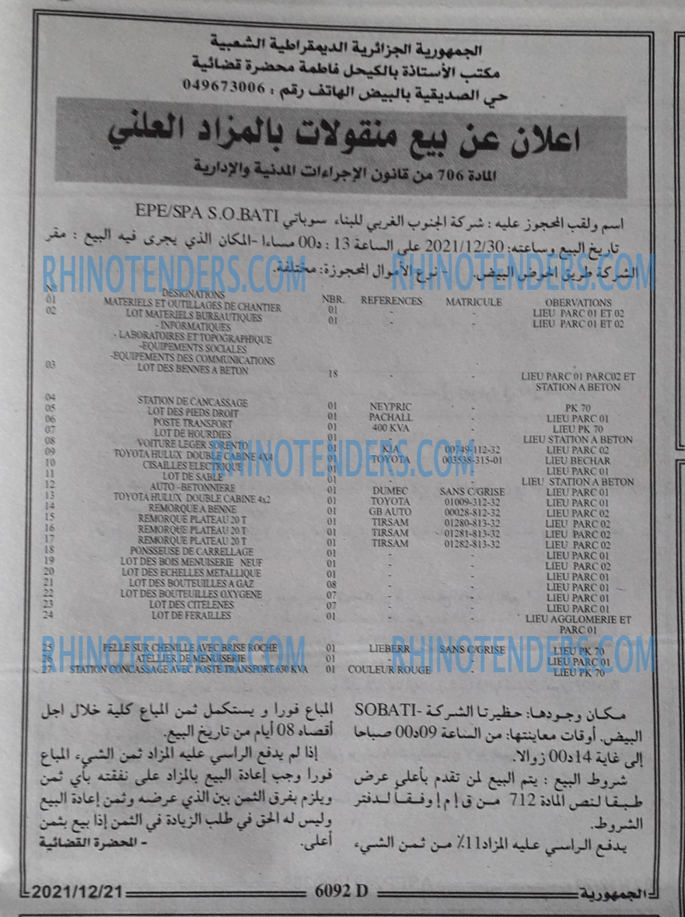 الجمهورية