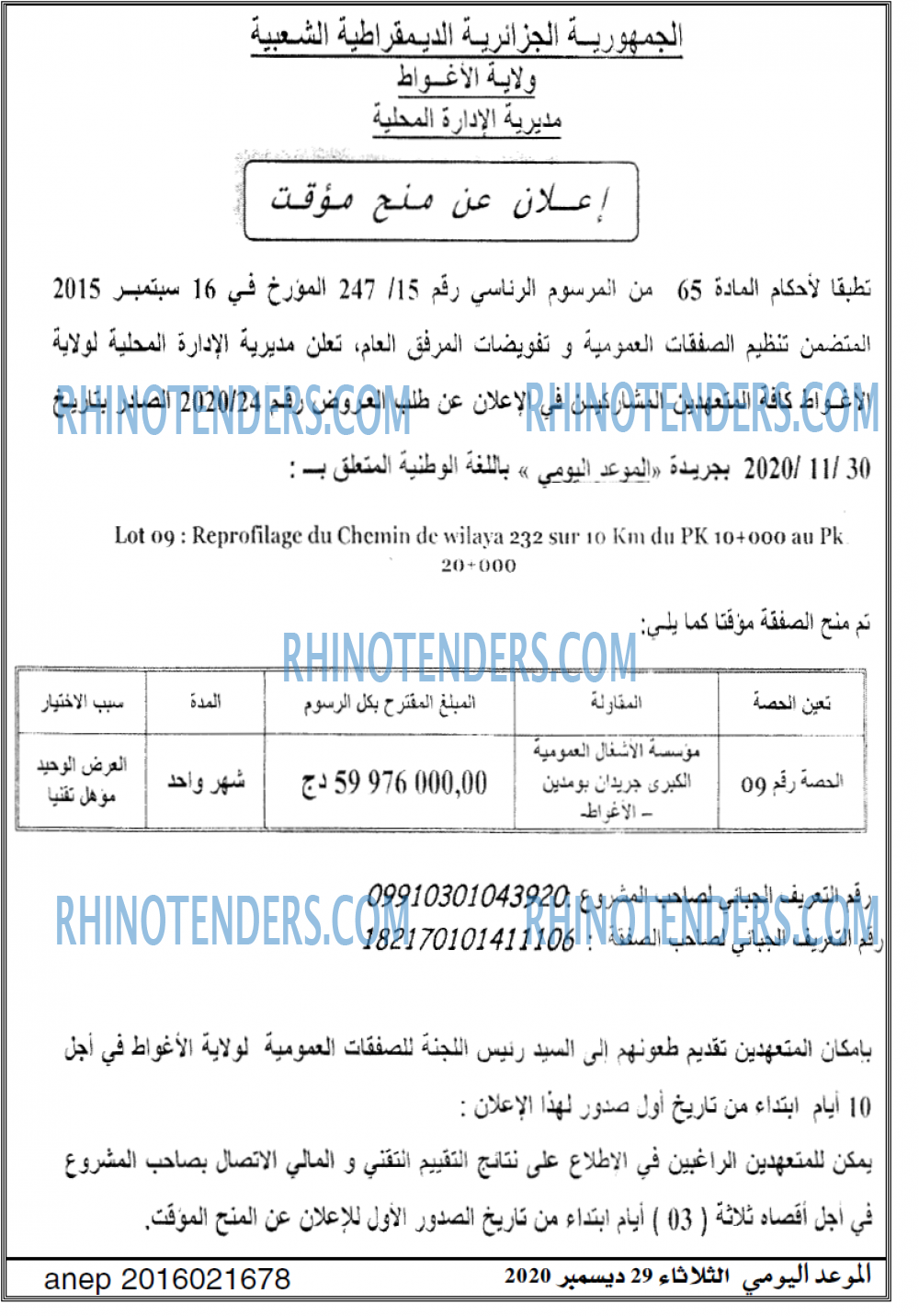 الموعد اليومي