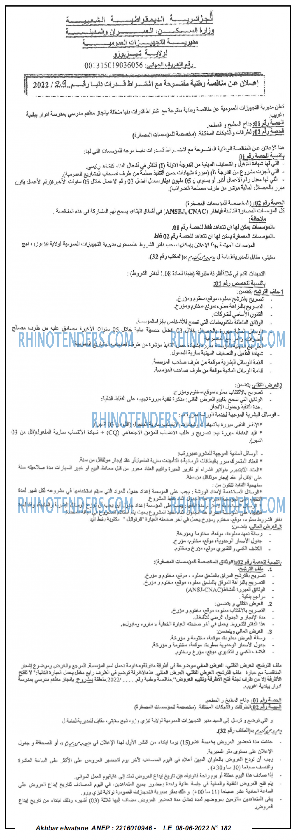 Akhbar Lwatan
