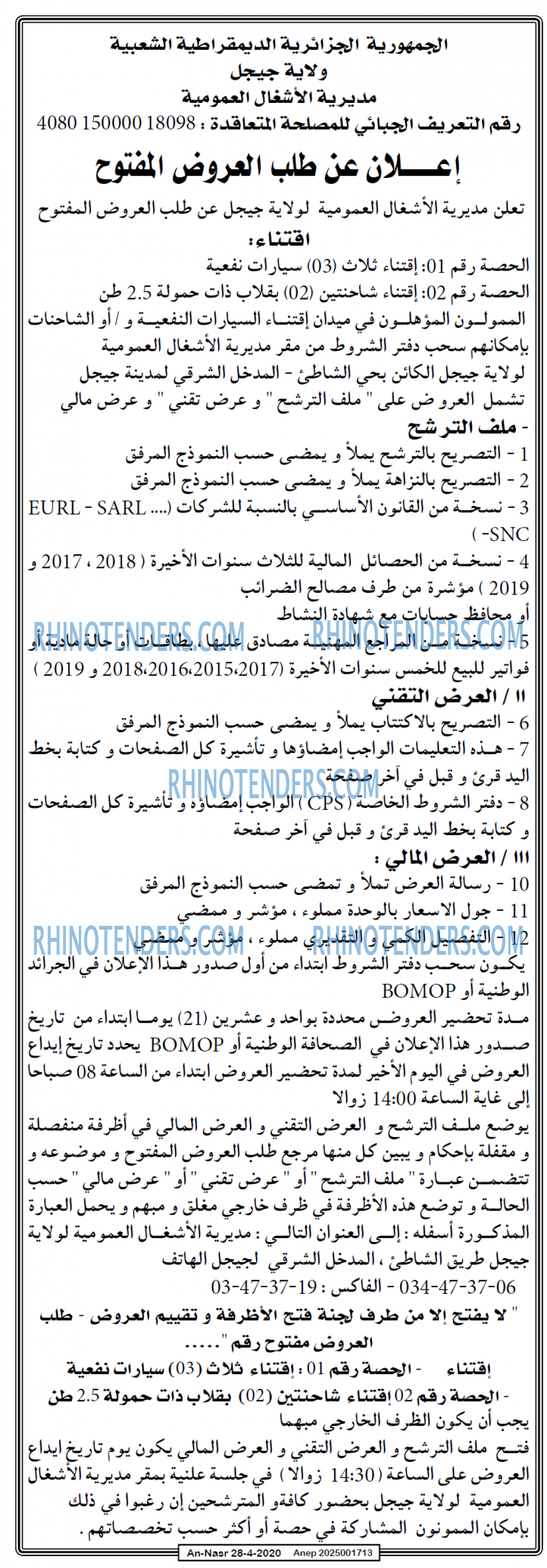 AN-NASR