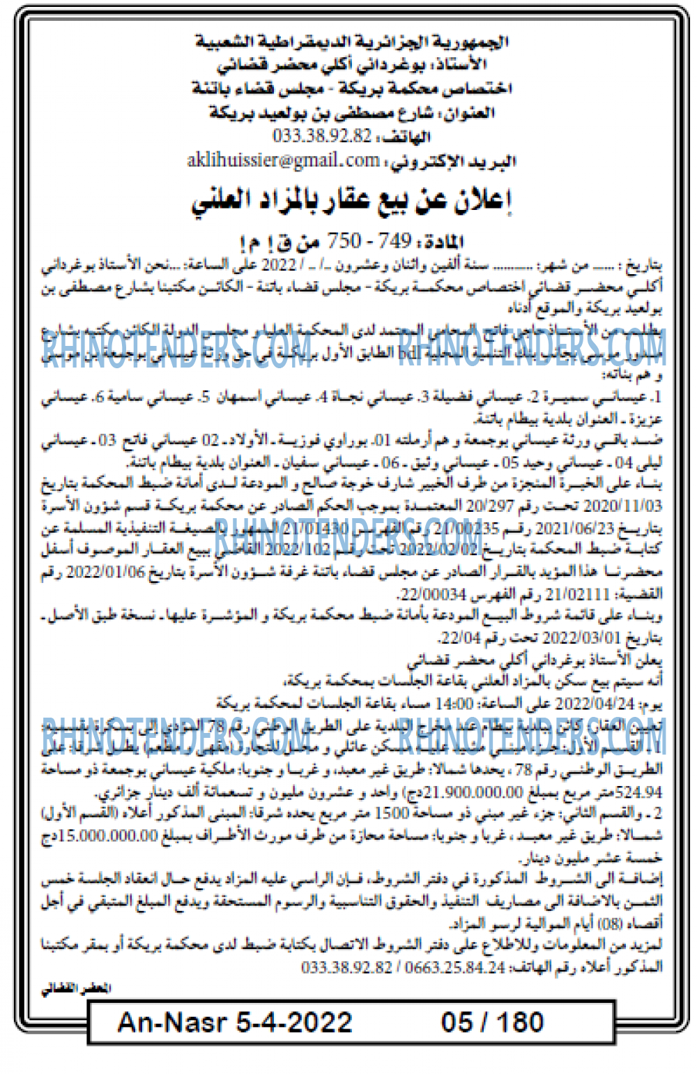 AN-NASR