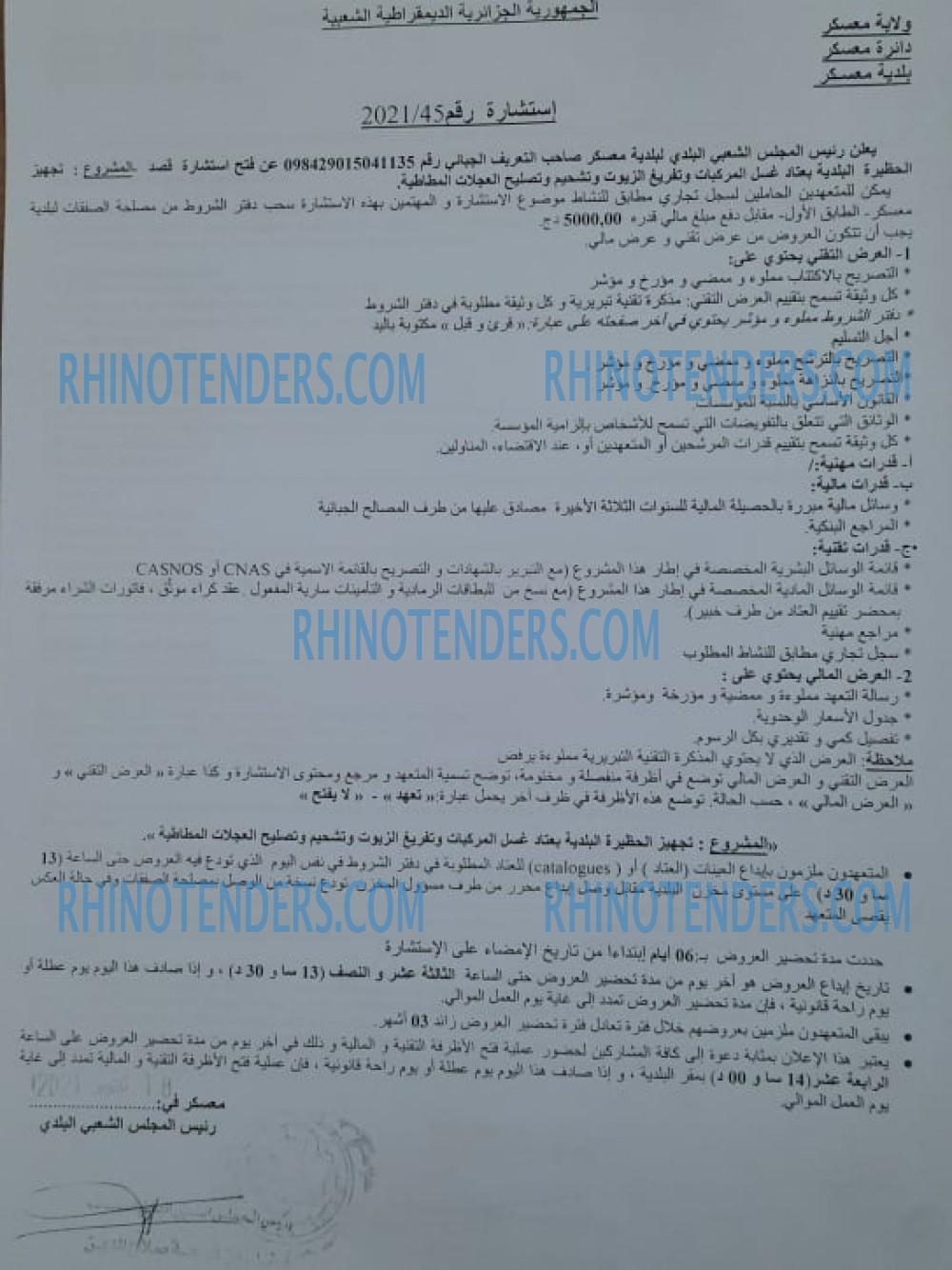 Rhinotenders