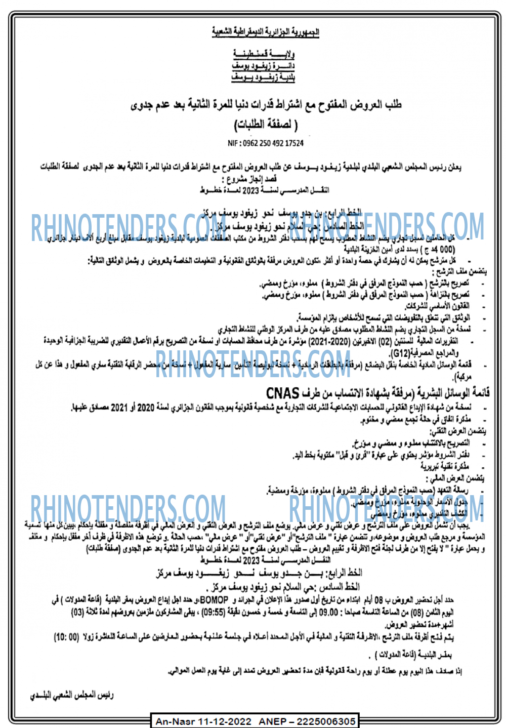 AN-NASR