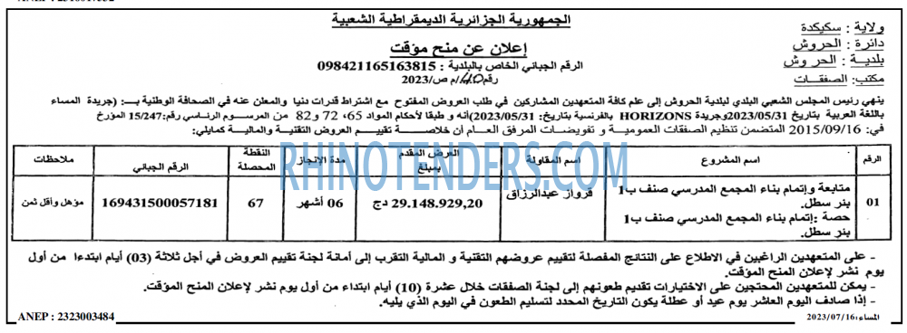 المساء