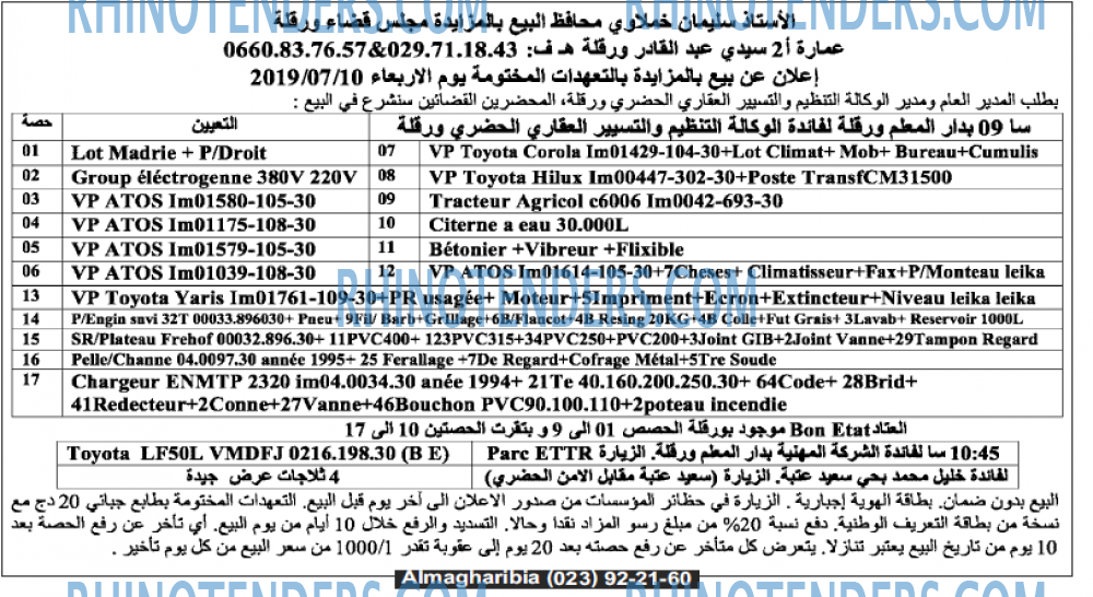 EL KHABAR