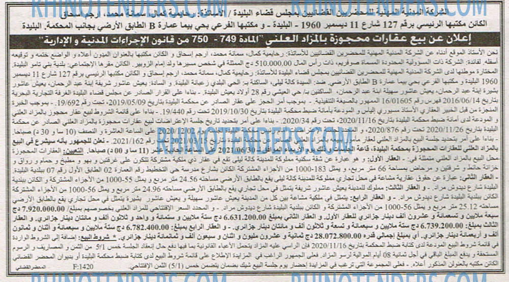 EL KHABAR