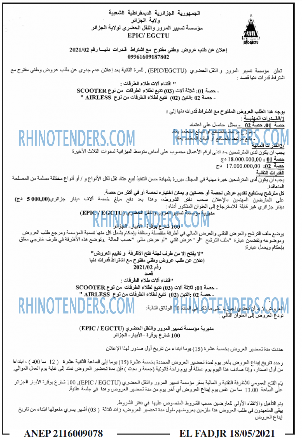الفجر