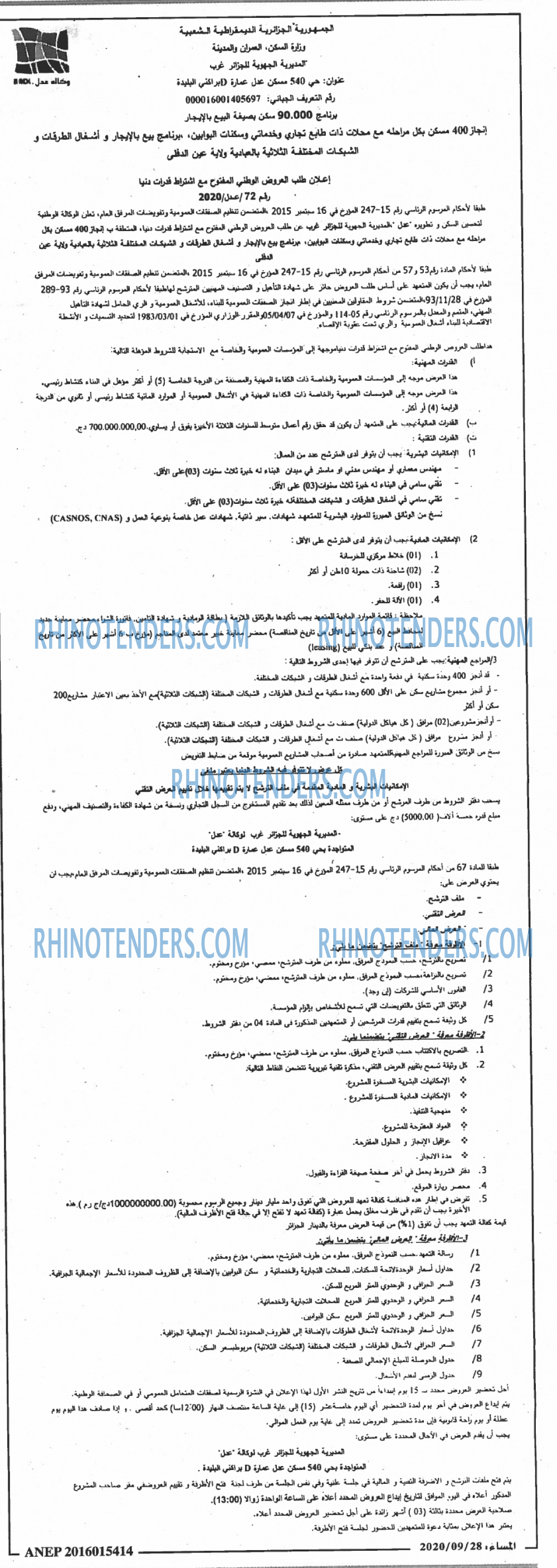 المساء