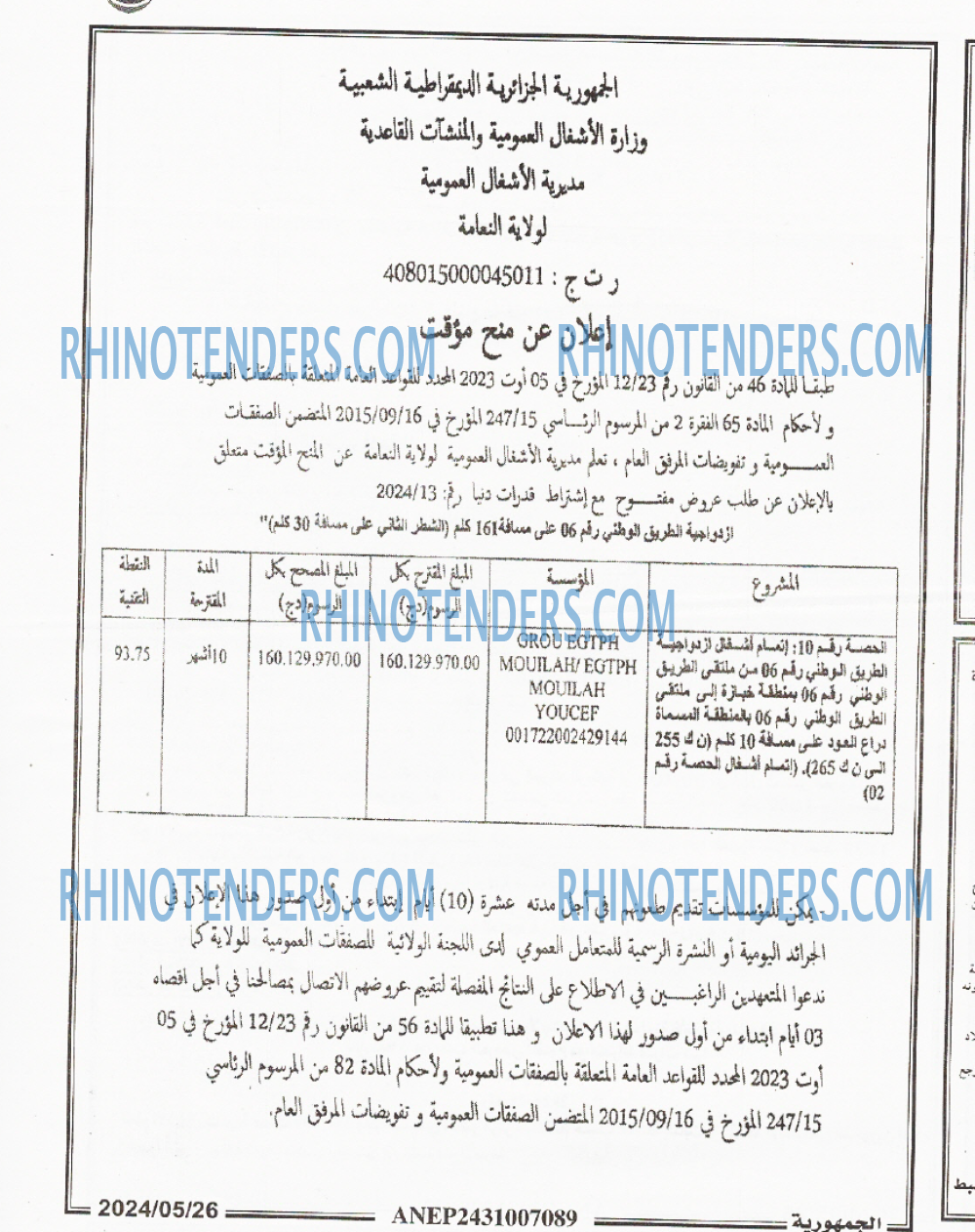 الجمهورية