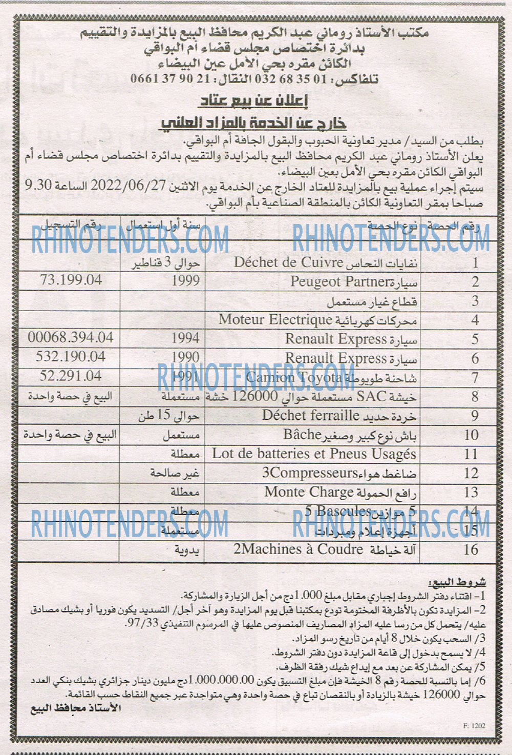 EL KHABAR