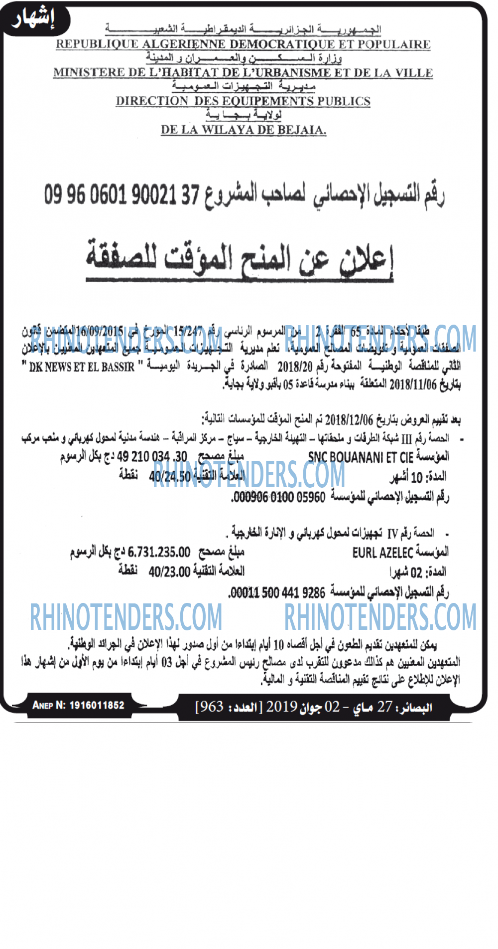 البصائر