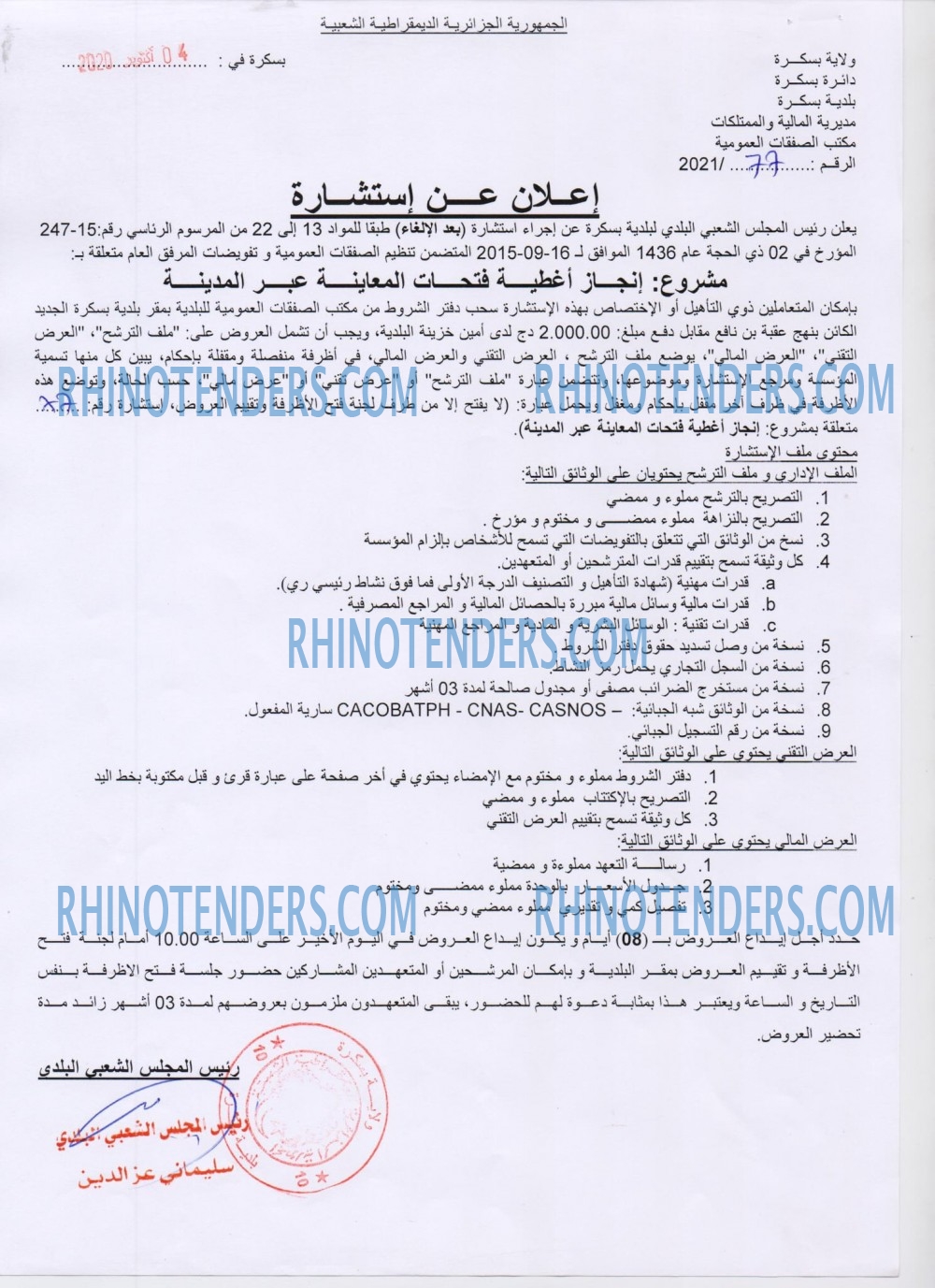 Rhinotenders