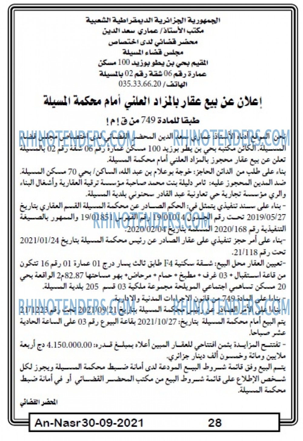 AN-NASR