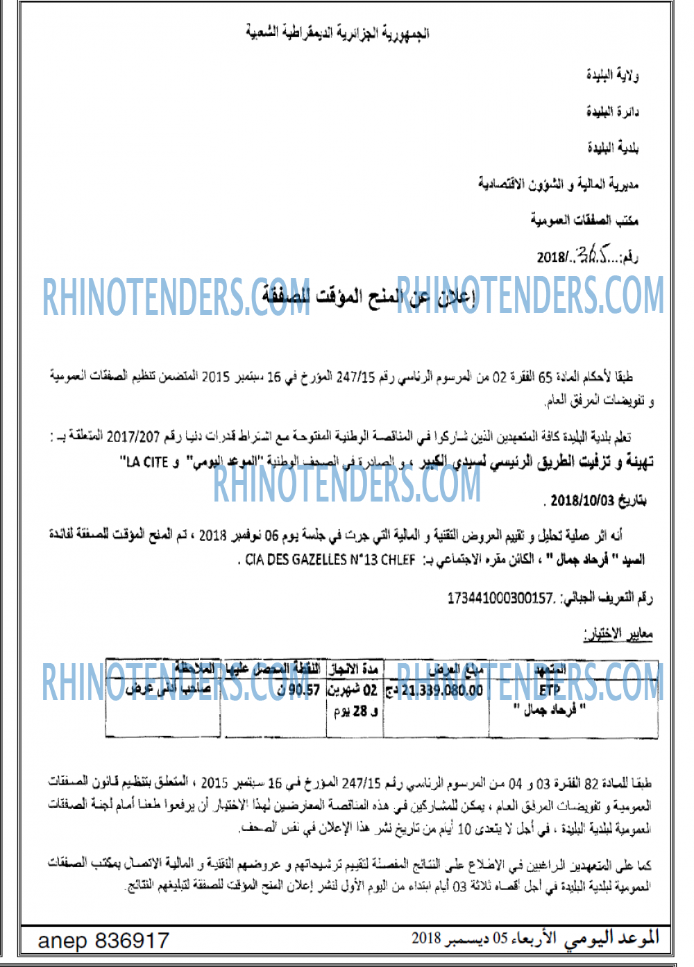 الموعد اليومي