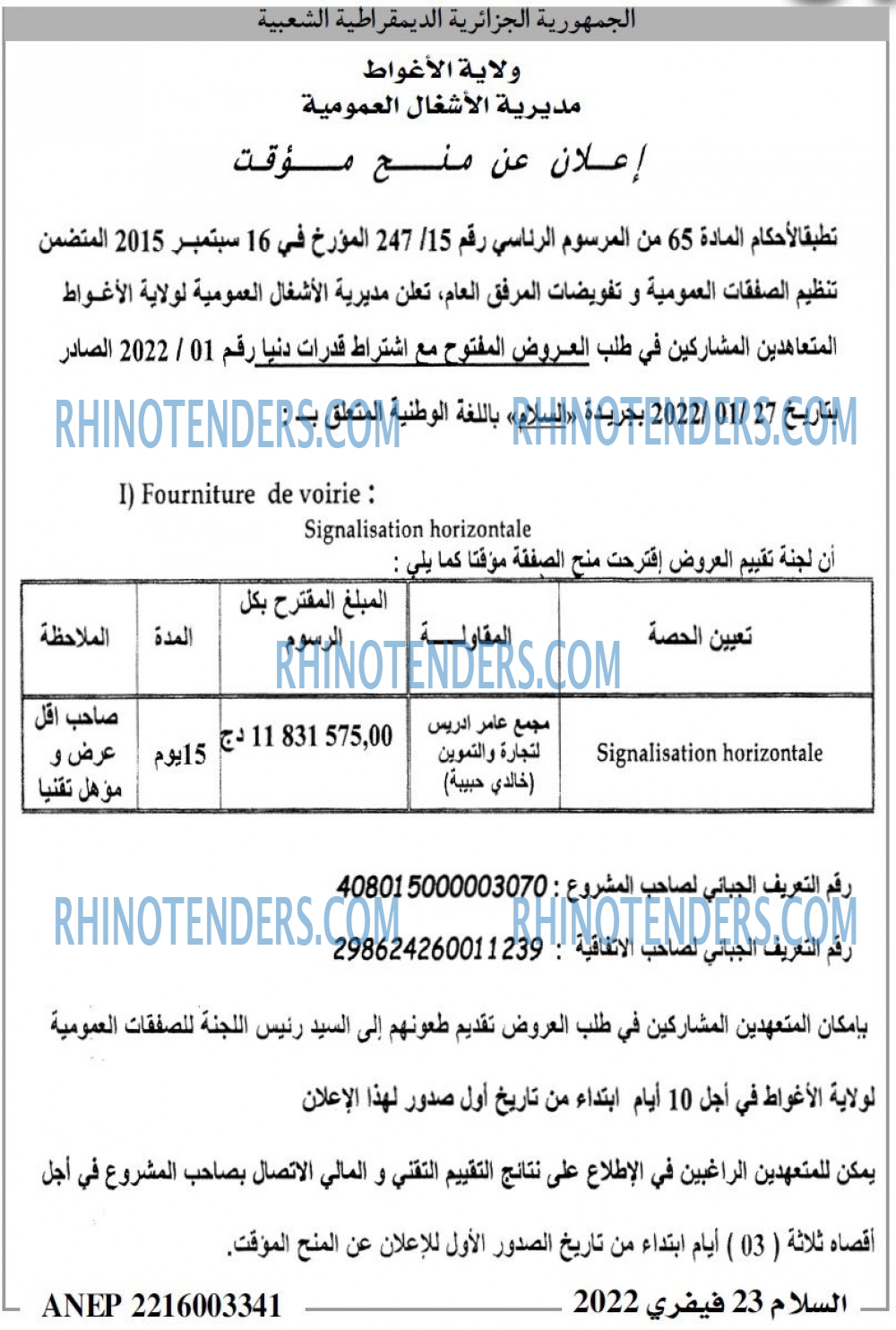 السلام