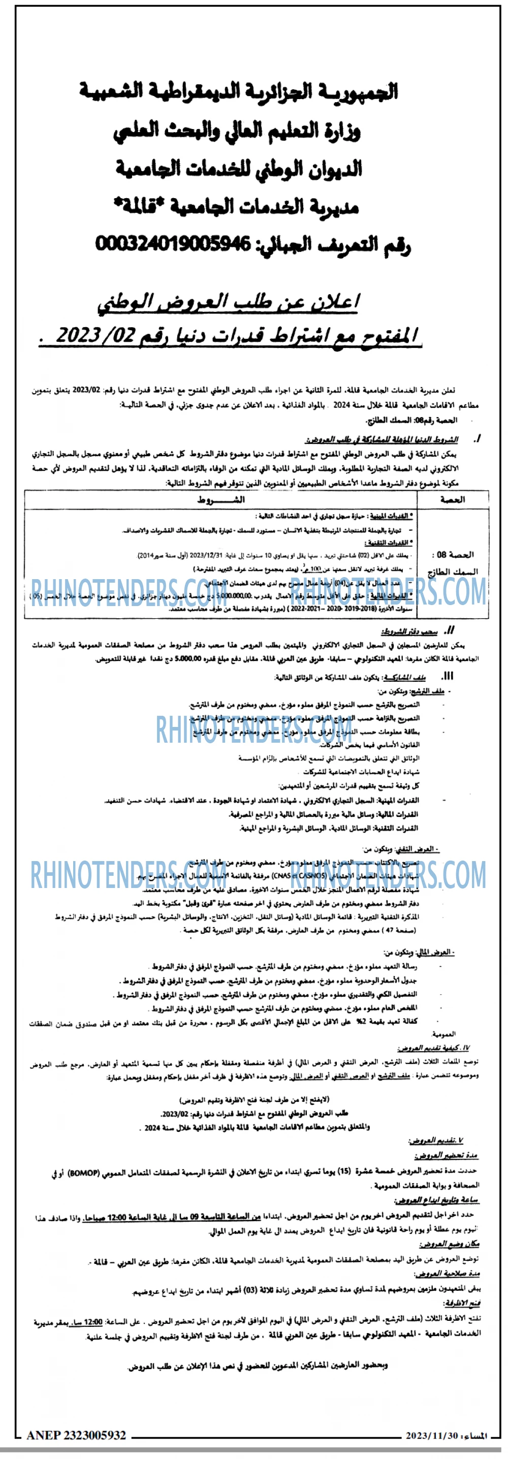 المساء