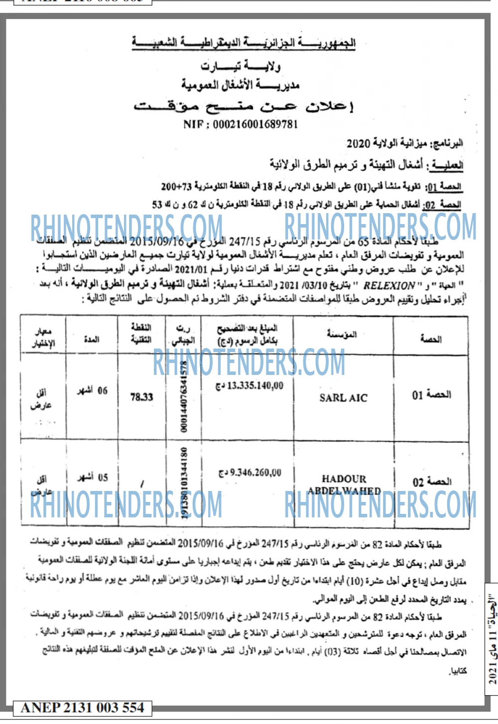 الحياة