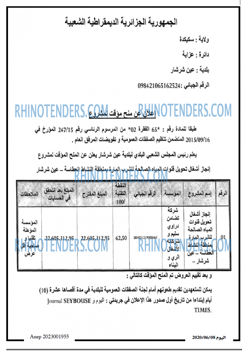 صدى اليوم