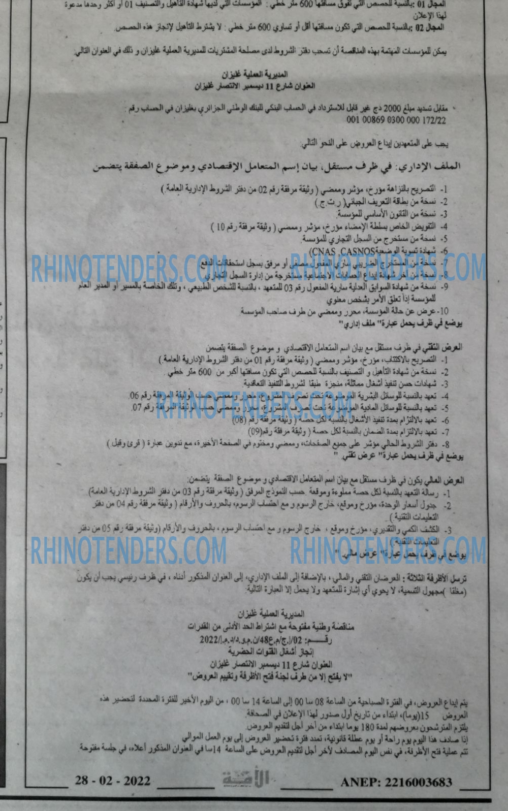 الأمة