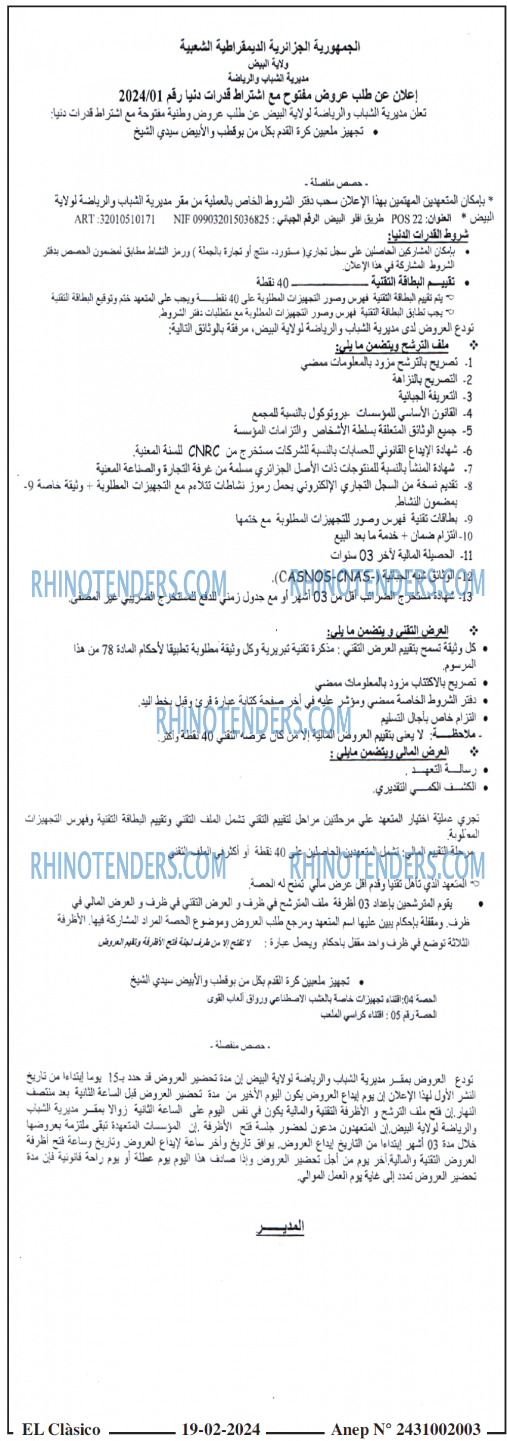 Rhinotenders