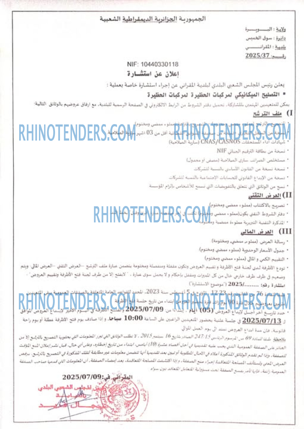 Rhinotenders