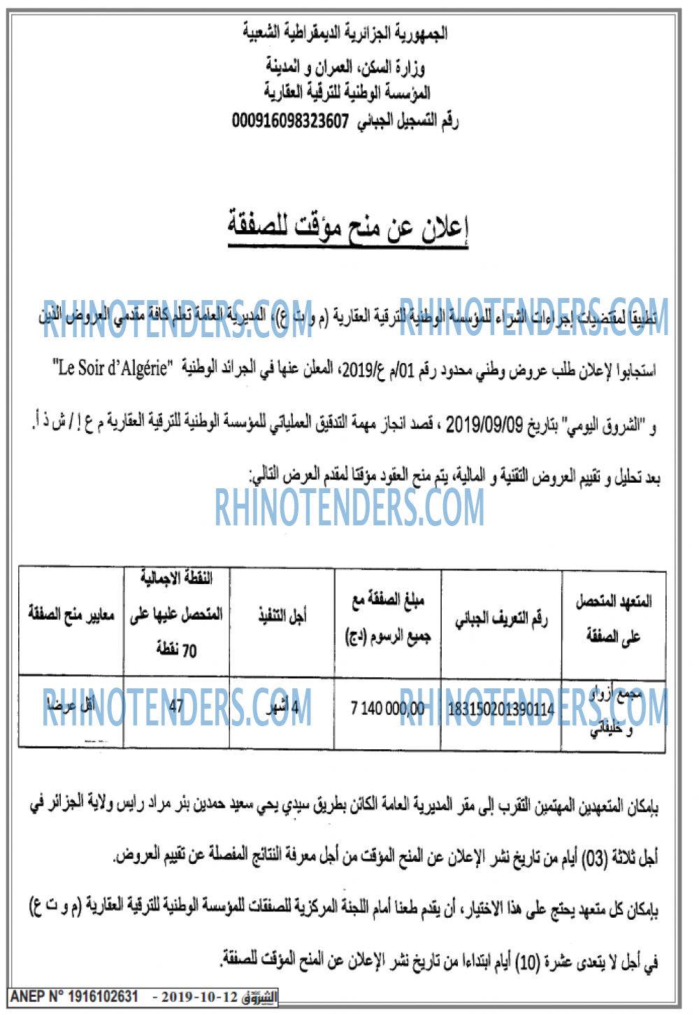 Echourouk