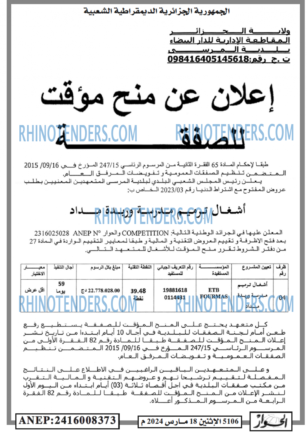 الحوار