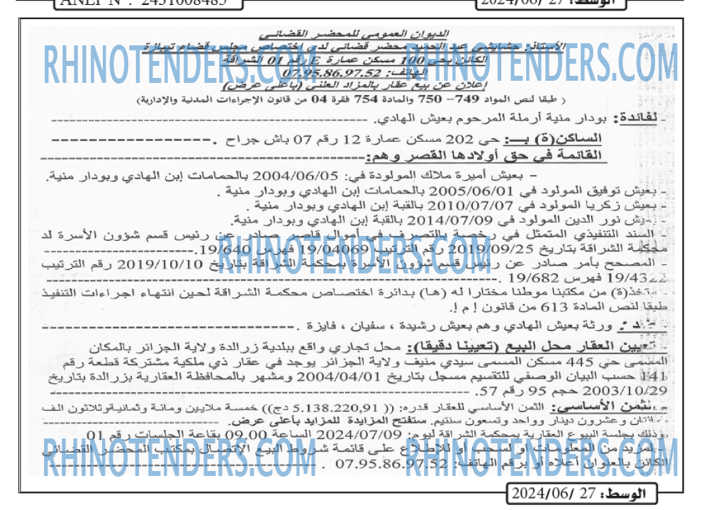 AL WASAT