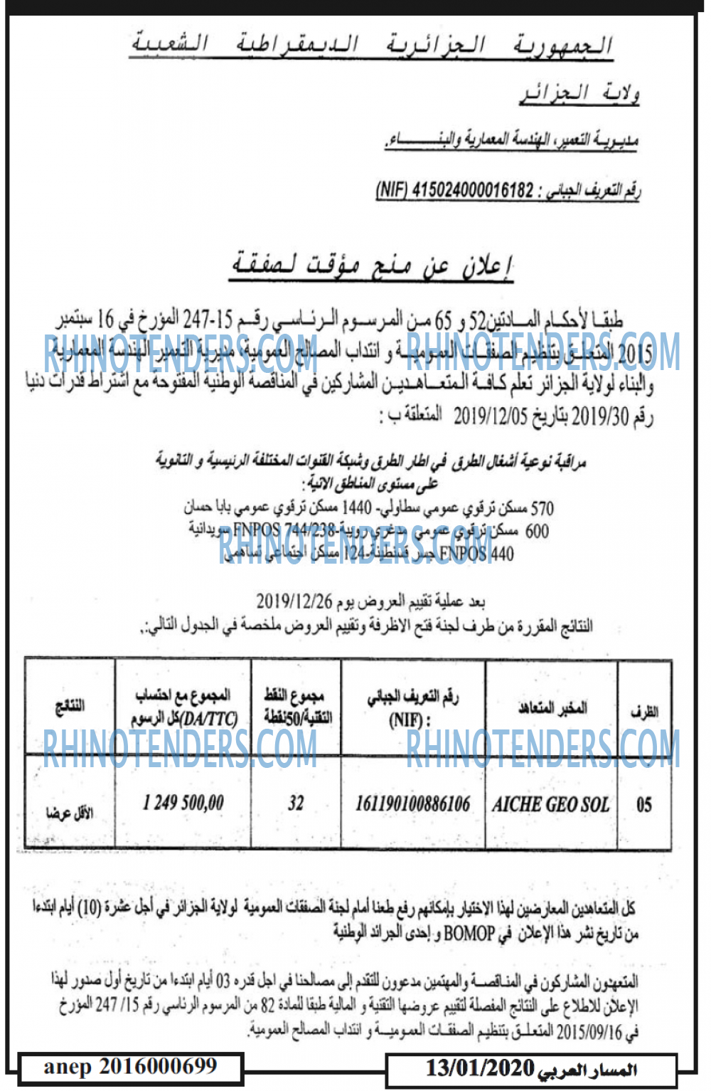 المسار العربي