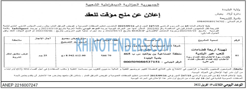 الموعد اليومي
