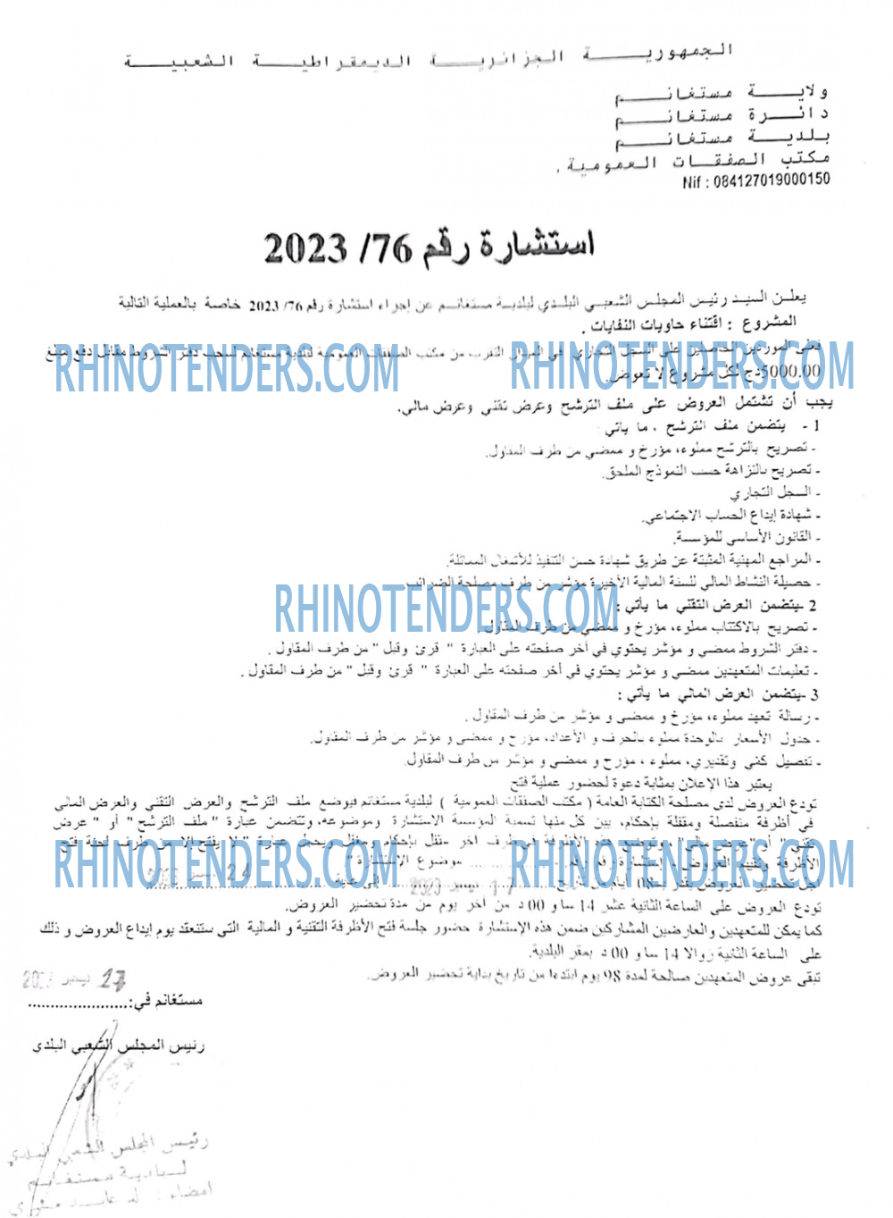Rhinotenders