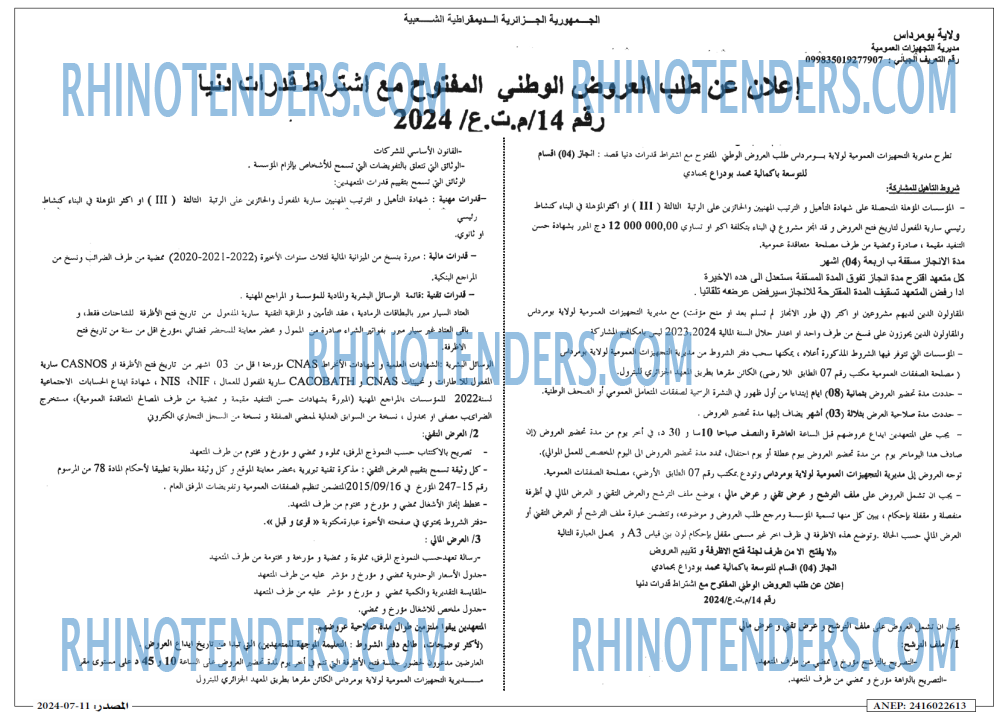 Masdar