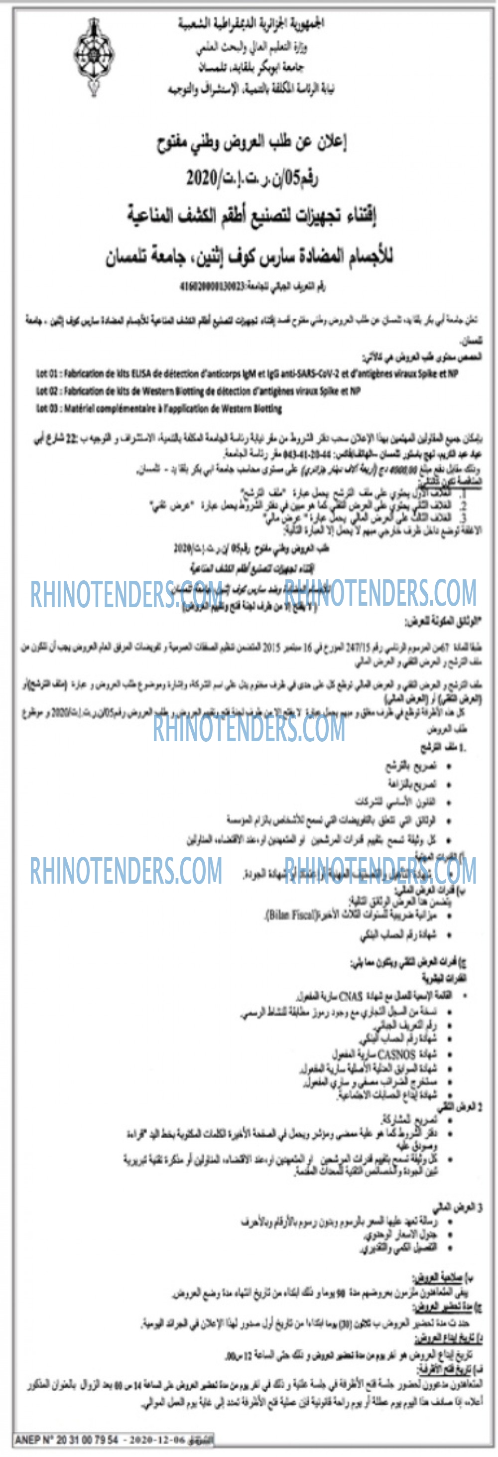 الشروق