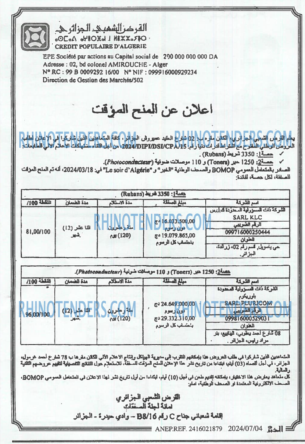 EL KHABAR