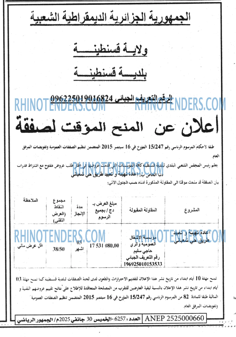 EL JOUMHOUR RIYADI